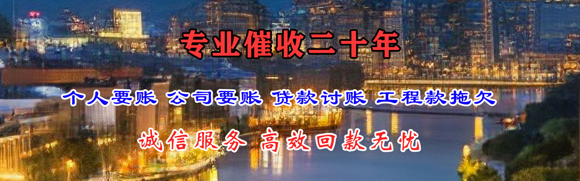 汕尾要账公司